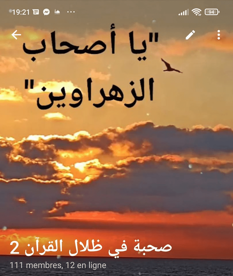 دورة جديدة في أخذ الزهراوين